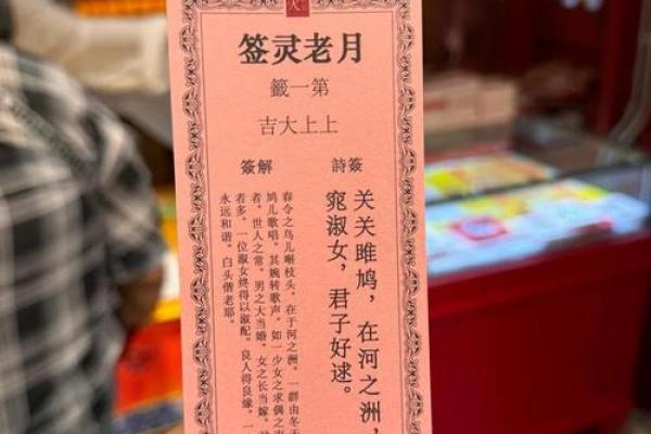月老姻缘签第33签含义 月老灵签姻缘签33签白话解释？