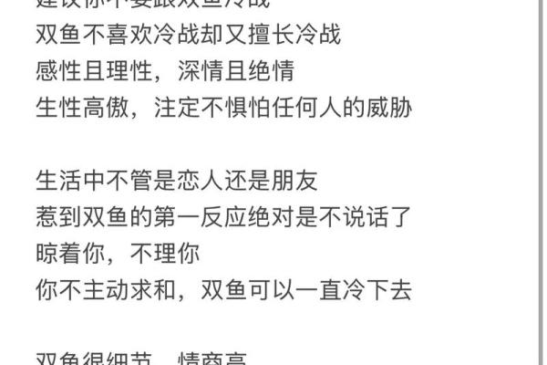 哪个星座吵架喜欢冷战的人