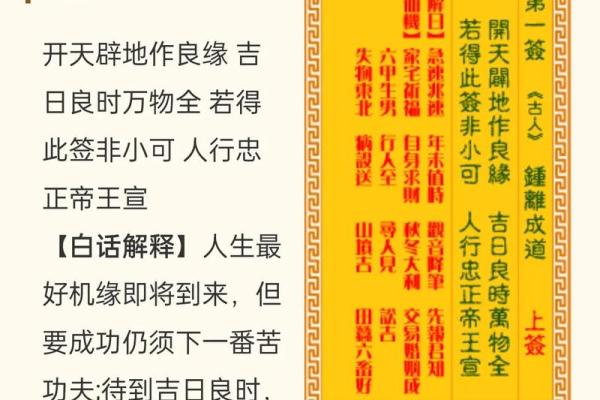 观音灵签32求姻缘签