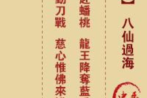 太上灵签32签文