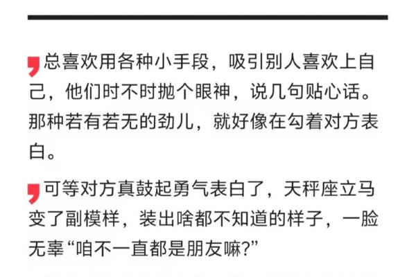 让天秤唯一珍惜的星座 哪种女人能成为天秤男真爱