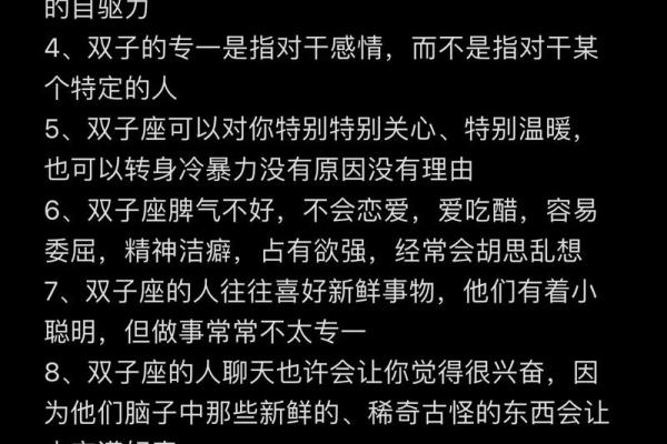 双子座女生适合什么血型的男生做朋友