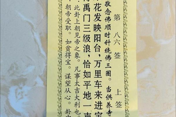月老灵签第33签解签