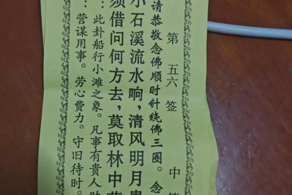 月老灵签第33签解签