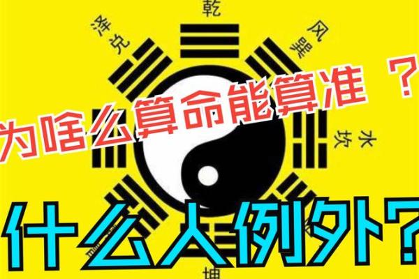 算命看什么最准