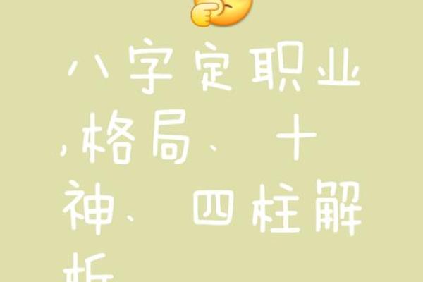八字看事业,测一测自己事业方向
