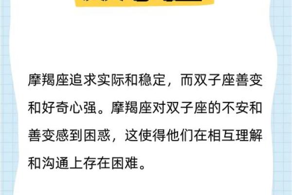 射手摩羯座交界星座揭秘：性格、缺点和优点！