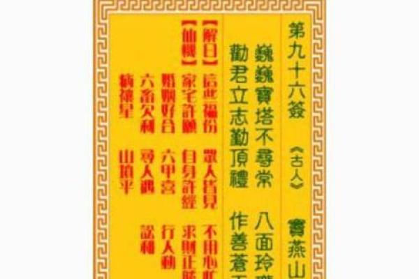 观音灵签3签深度解析