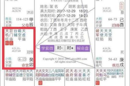 陆兆斌紫薇斗数