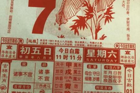 最准确的老黄历看日子
