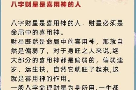 穷命的八字