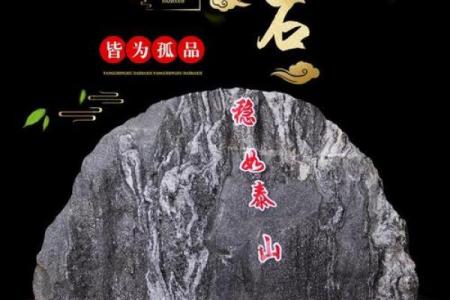 泰山石敢当怎么摆放禁忌及风水作用