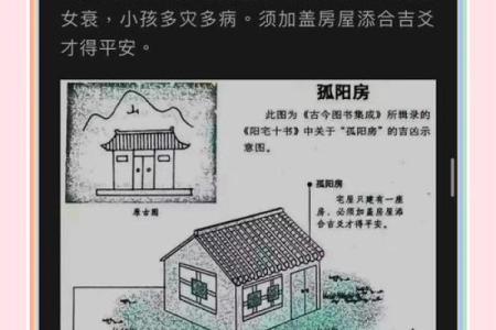 不离婚的风水布局