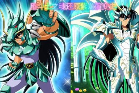 紫薇星北极星是什么龙