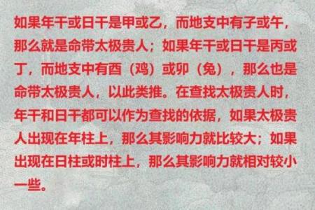 周周易算命生辰八字