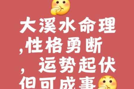 算命克水