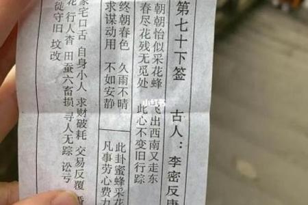 观音灵签53签官司解签