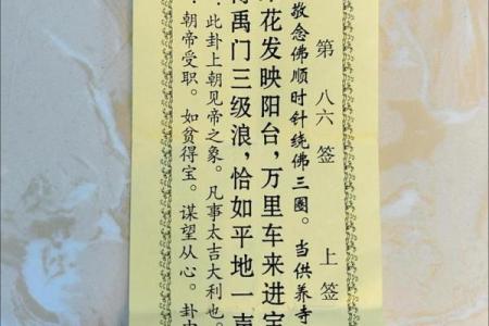 月老灵签第33签解签