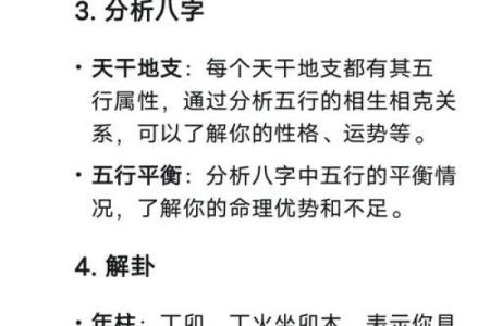算命看什么最准