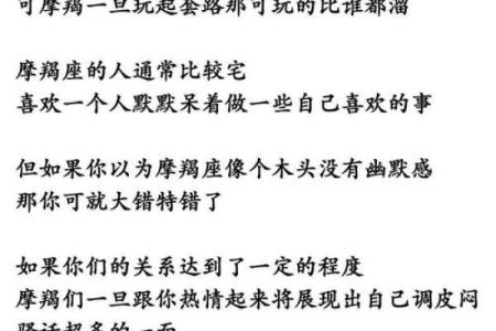 射手摩羯座交界星座揭秘：性格、缺点和优点！
