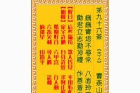 观音灵签3签深度解析