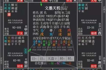 紫薇斗数流年怎么算
