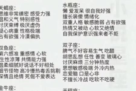 哪些星座最容易被质疑？