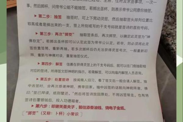 关帝灵签第33签姻缘