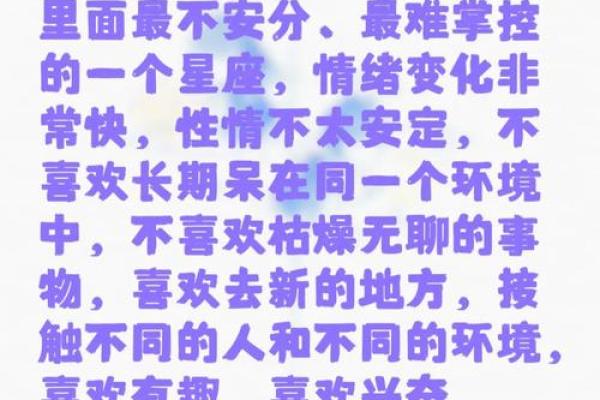 手机拍月亮星座双子运势