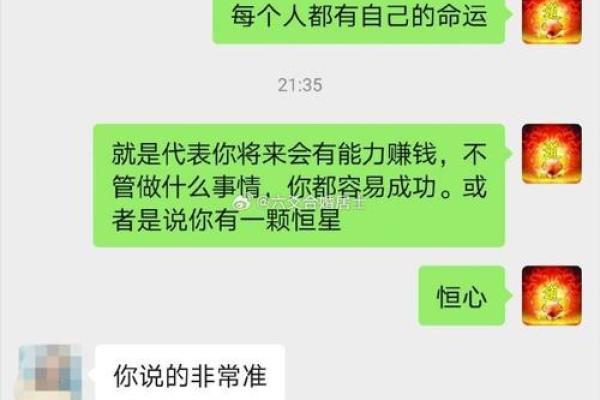 从手相和八字命理解读恋母情节