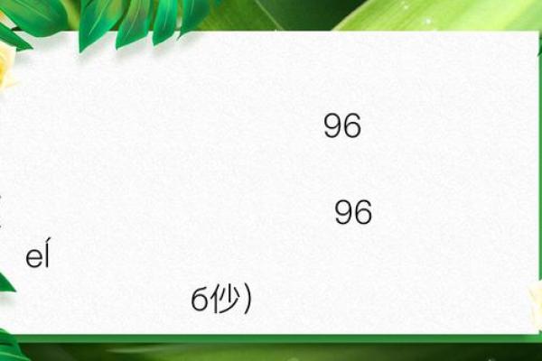 月老灵签63签问感情
