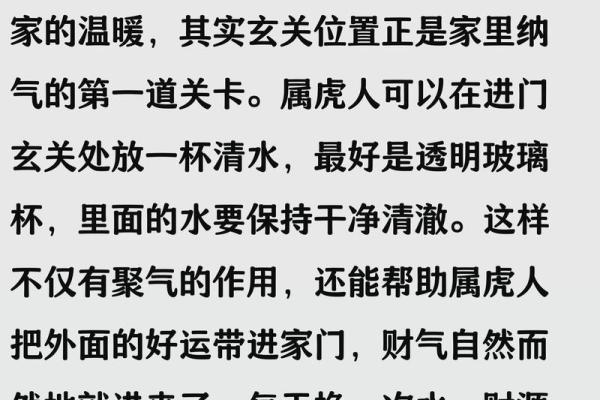 怎么通过风水来增加自身的财运