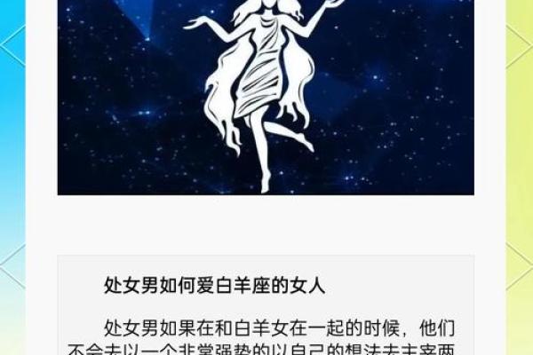 处女男和什么座最配对