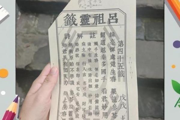 吕祖灵签第六十四签 古人汉玉路逢拐骗