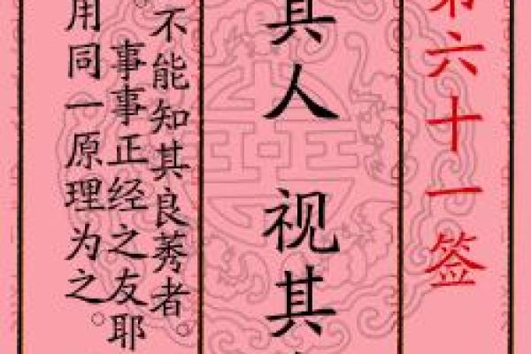月老灵签最后一签