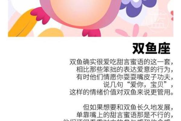 双鱼座难过时该怎么安慰 十二星座中对双鱼座最好的四个星座
