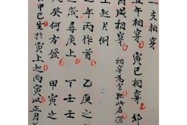怎么批八字