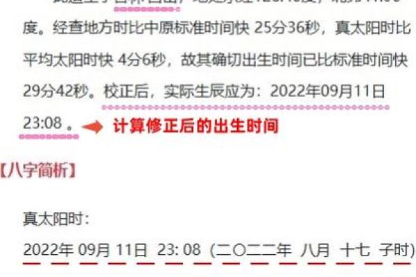 生辰八字公司起名网