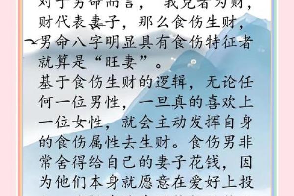 八字食伤的查法