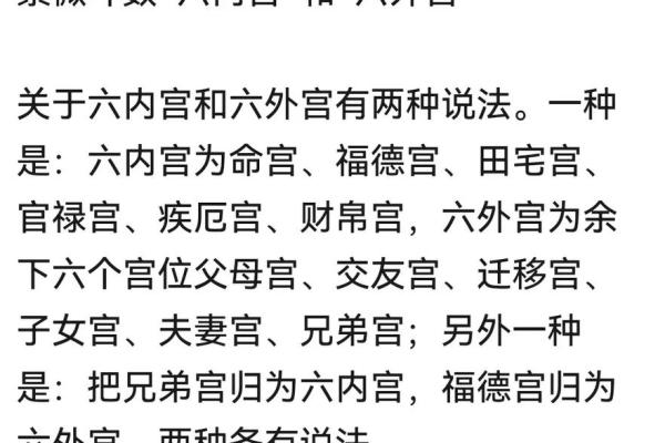 紫薇落在夫妻宫