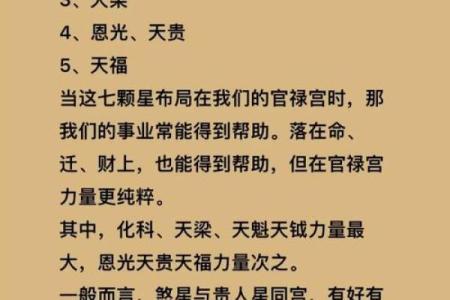 紫微斗数诸星落诸宫之：廉贞星福德宫详解