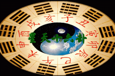 算命中天机什么意思