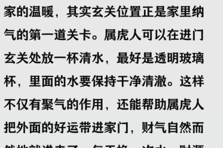 怎么通过风水来增加自身的财运