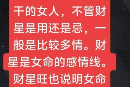 容易存不住钱的八字女命