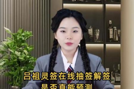 吕祖灵签第六十四签 古人汉玉路逢拐骗