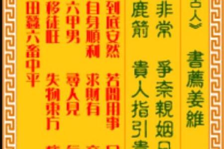 观音灵签62签的贵人