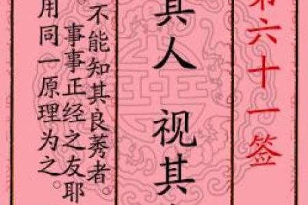 月老灵签最后一签