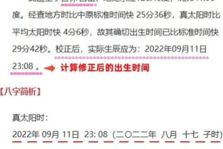 生辰八字公司起名网