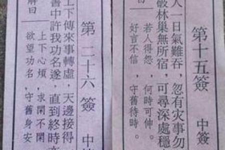 观音灵签，想求一支属于你的灵签吗，观音在世，有求必应