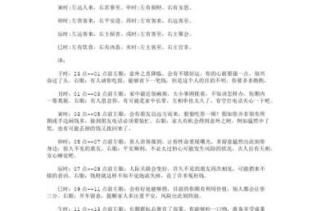 民俗之哪些事千万不能在子时做